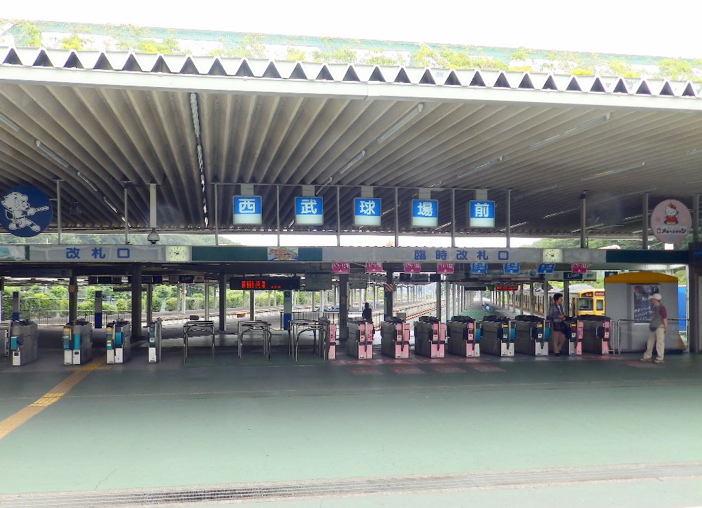 西武球場前駅