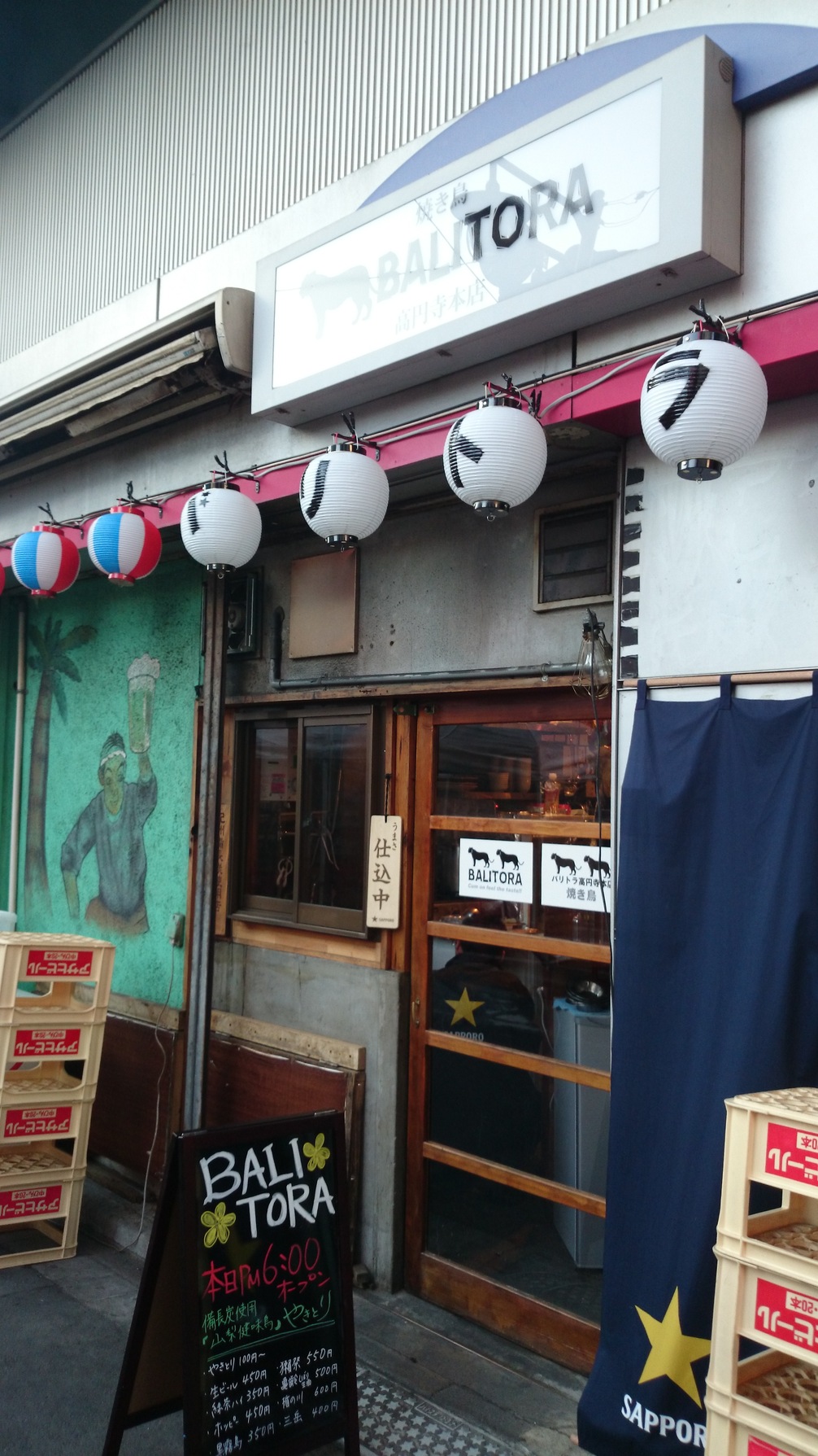 バリトラ高円寺本店