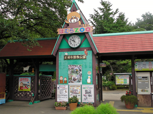 羽村動物園