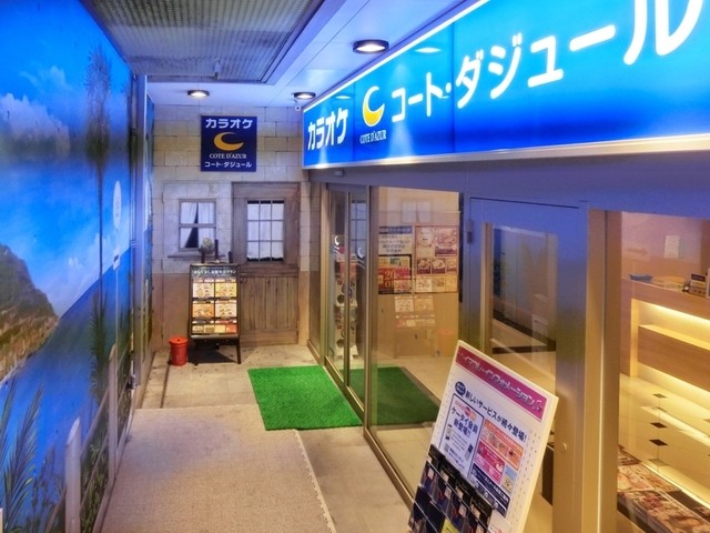 コート・ダジュール赤坂店