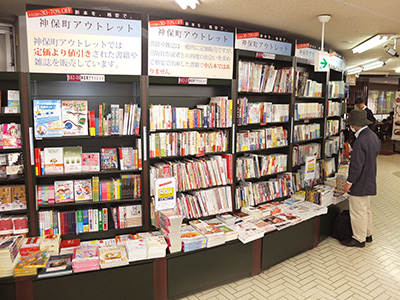 三省堂書店