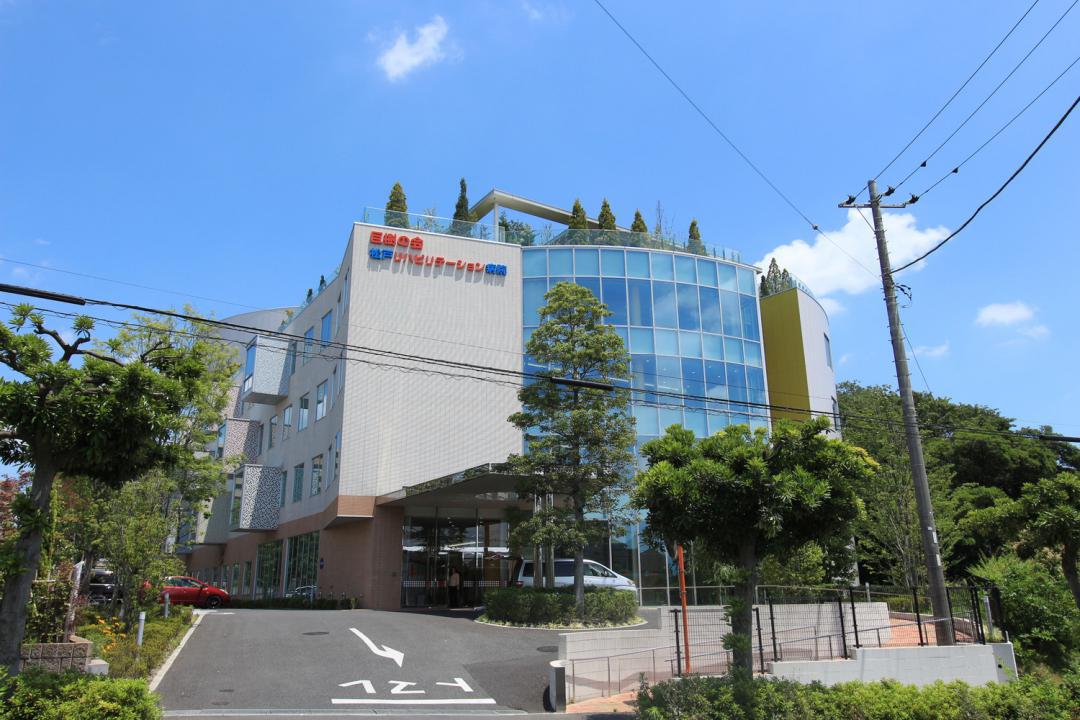 松戸リハビリテーション病院