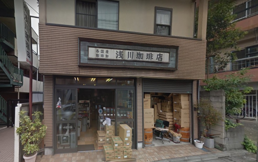 浅川珈琲店