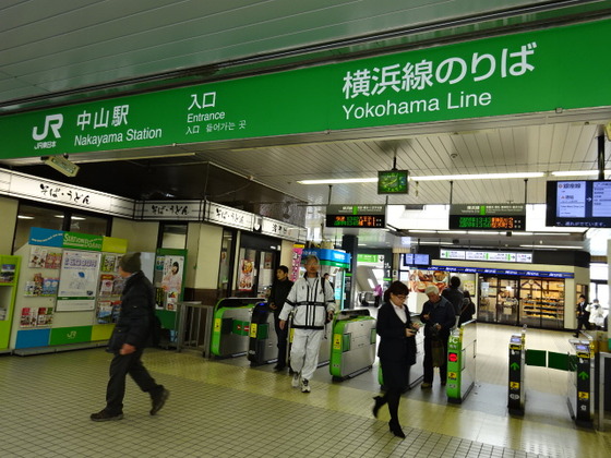 中山駅1