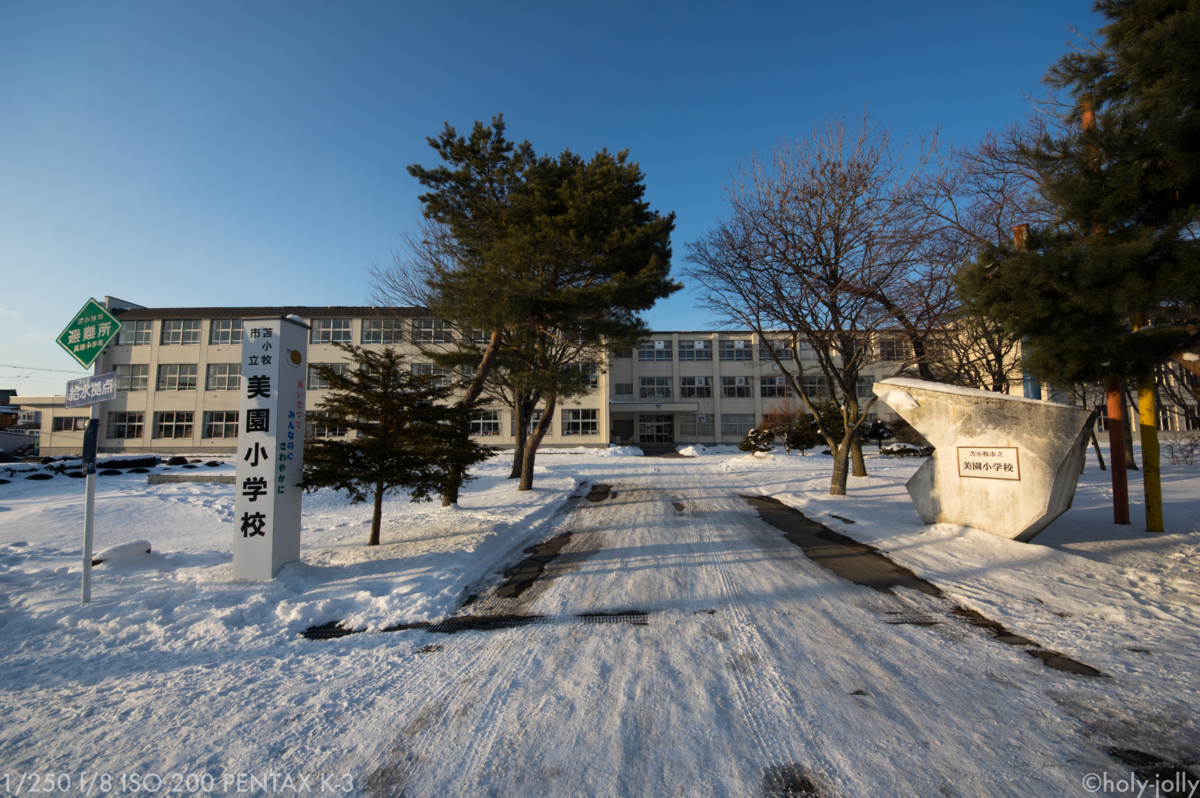 美園小学校