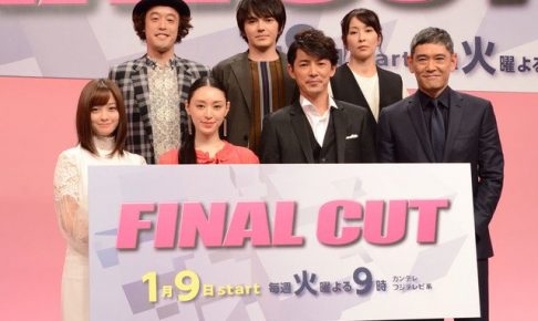 ファイナルカット