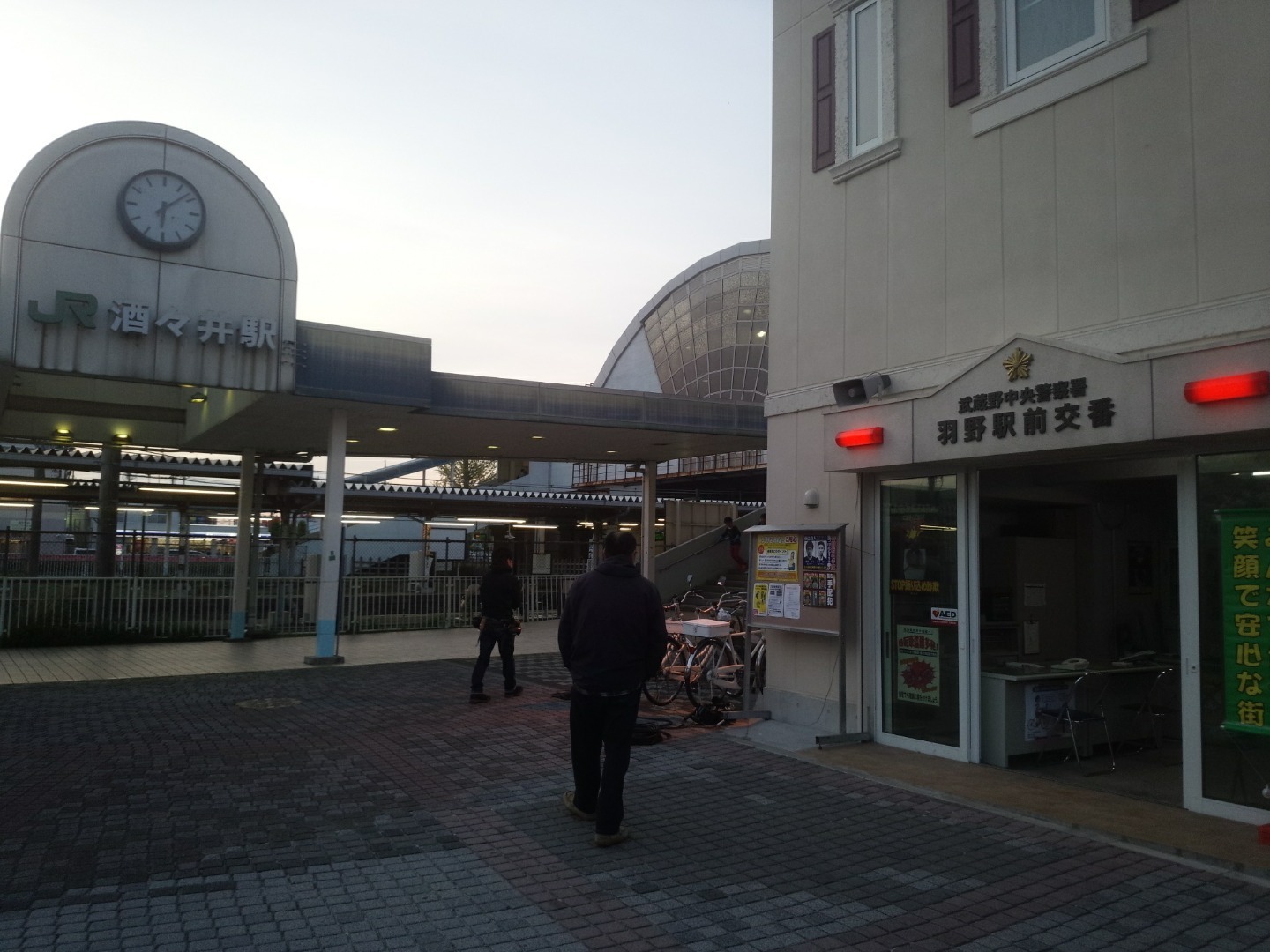 酒々井駅