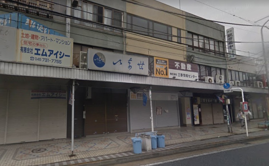 いなせ寿司弘明寺店