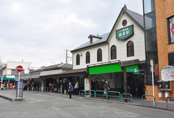 鎌倉駅