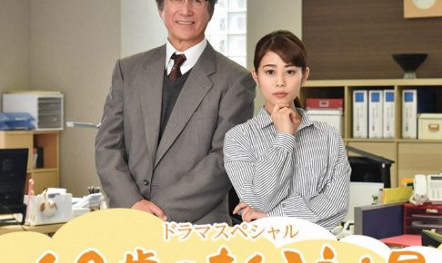 68歳の新入社員