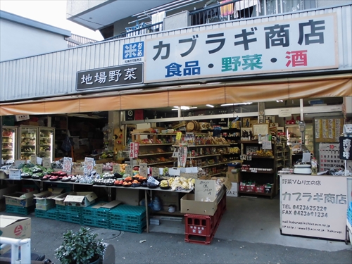 蕪木商店