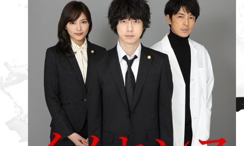 イノセンス～冤罪弁護士～