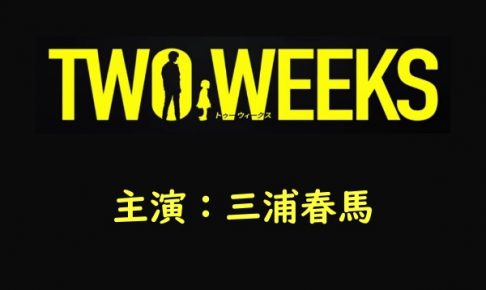 TWO WEEKS