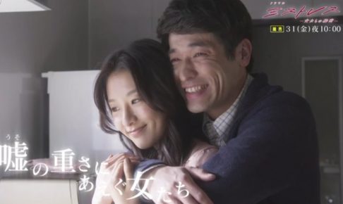 ミストレス,7話