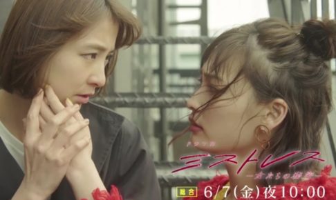 ミストレス,8話