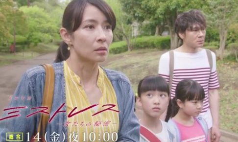 ミストレス,9話